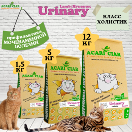 Корм Vet A Cat Urinary Lamb Holistic для кошек Акари Киар