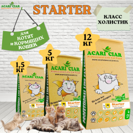 Корм A'CAT Starter для кошек Акари Киар
