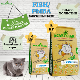 Корм A Baked Cat Holistic Fish для кошек Акари Киар