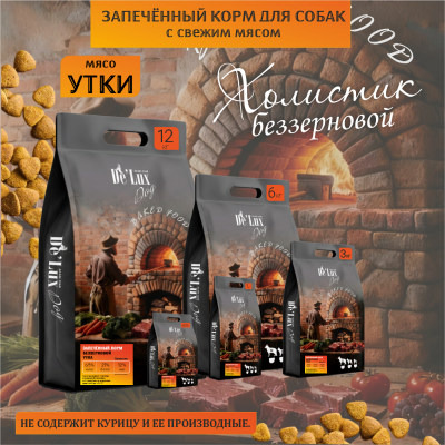 Корм De Lux Dog Запеченный корм с мясом Утки.