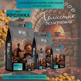 Корм De Lux Dog Запеченный корм с мясом Кролика для собак Акари Киар