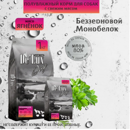 Корм De`Lux Dog Беззерновой полувлажный корм. Ягненок. для собак Акари Киар