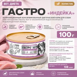 Корм Вет. Диета.  Гастро. «ИНДЕЙКА».  Холистик. для собак Акари Киар