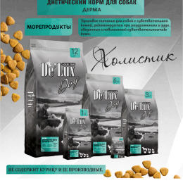 Корм ВЕТ.  А`ДОГ Дерма. Морепродукты. для собак Акари Киар
