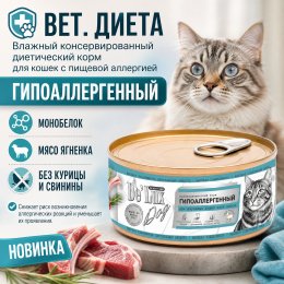 Корм Вет. Диета. Гипоаллергенный. «ЯГНЁНОК». Холистик. для собак Акари Киар