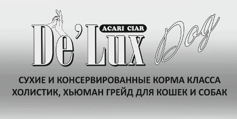 Корм De Lux для кошек и собак